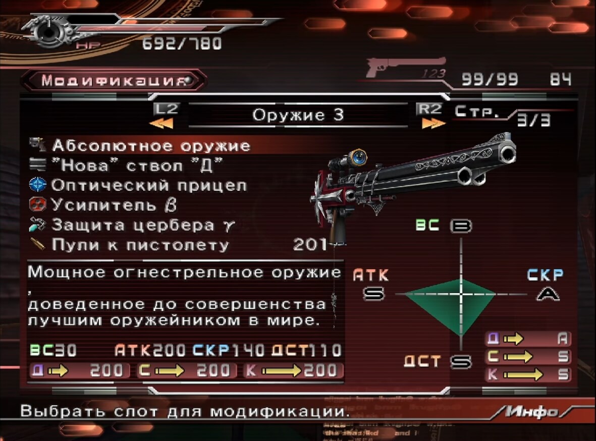 Dirge of Cerberus Final Fantasy VII - геймплей игры на PlayStation 2